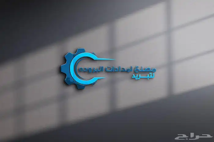 ثلاجات عرض مكشوف وغرف تبريد وتجميد 0