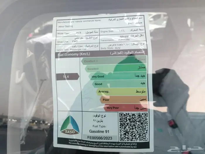 جيتور داشينج فل كامل موديل 2024 اوتو ون 13