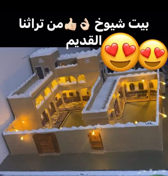 مجسم بيت طين (بيت شيوخ) للبيع 1
