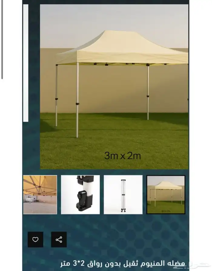 4 مظلات سهلة التركيب 0