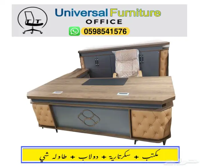 جديد تربيزات مكاتب طقم و مكتب إدارية و كراسي مكتبي مودرن 8