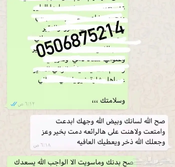 تنسيق القصائد الشعرية والمناسبات حصري على طلبكم 8