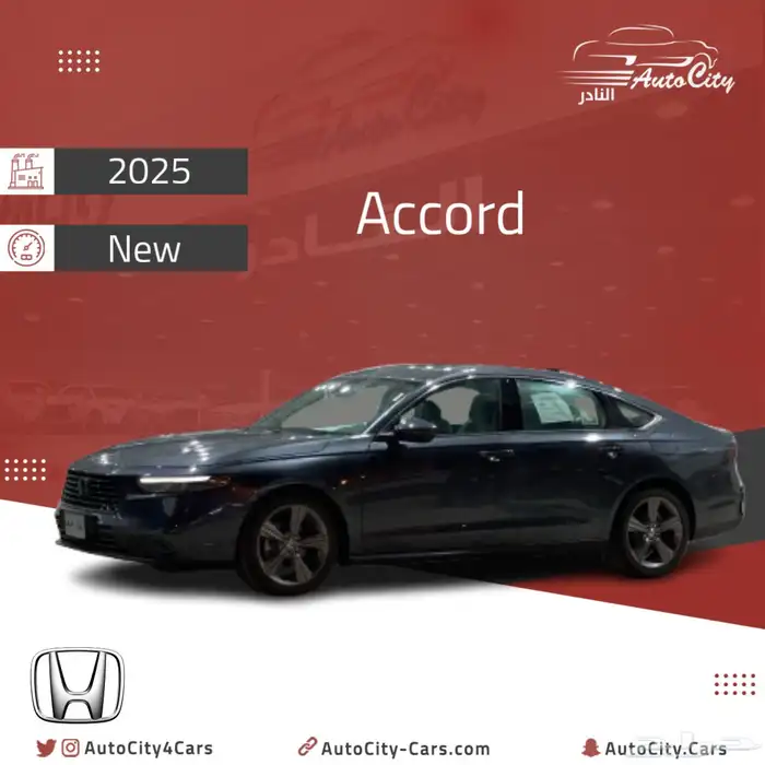 اكورد Ex نص فل سعودي 2025 انسب سعر 0