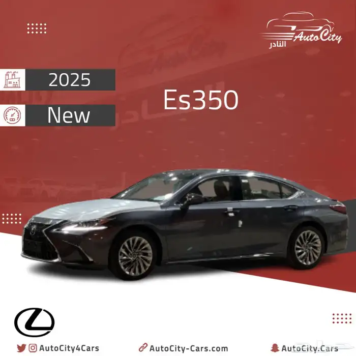 لكزس Es350 CC سعودي 2025 كاش اقساط 0
