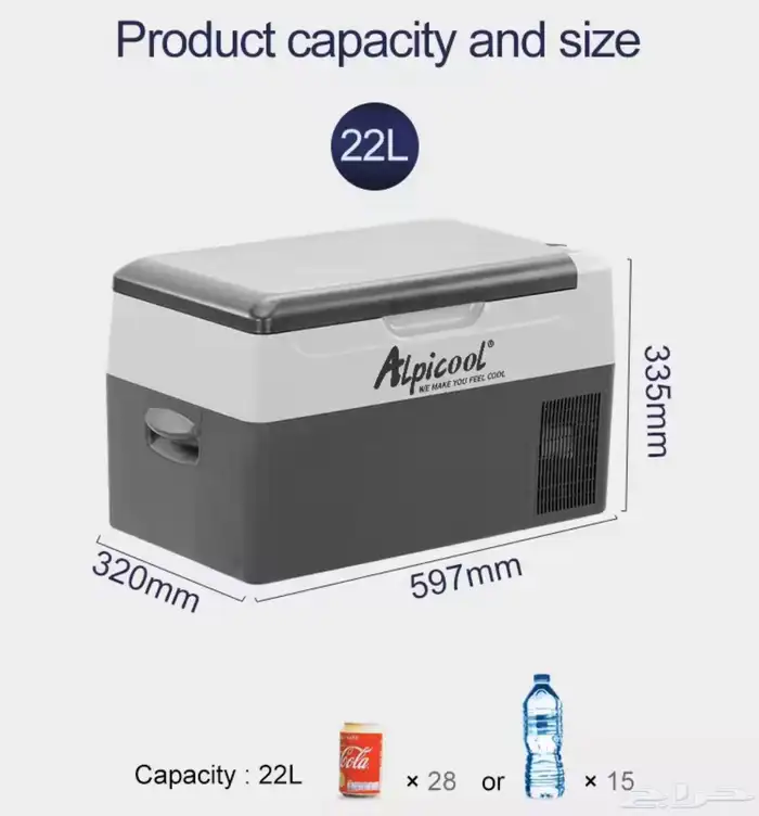ثلاجة البيكول Alpicool للسيارة والرحلات الاصدار المطور 4