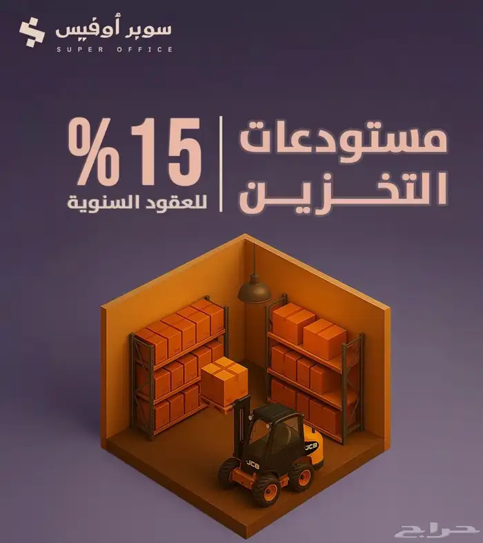 مكاتب مؤثثة جاهزة للايجار 7