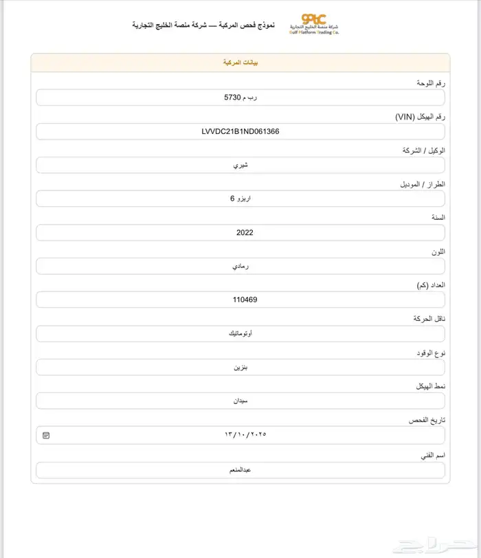 شيري اريزو 6 برو 15