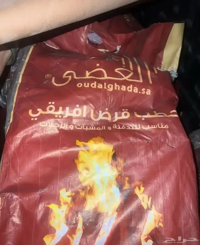 حطب مستورد 0