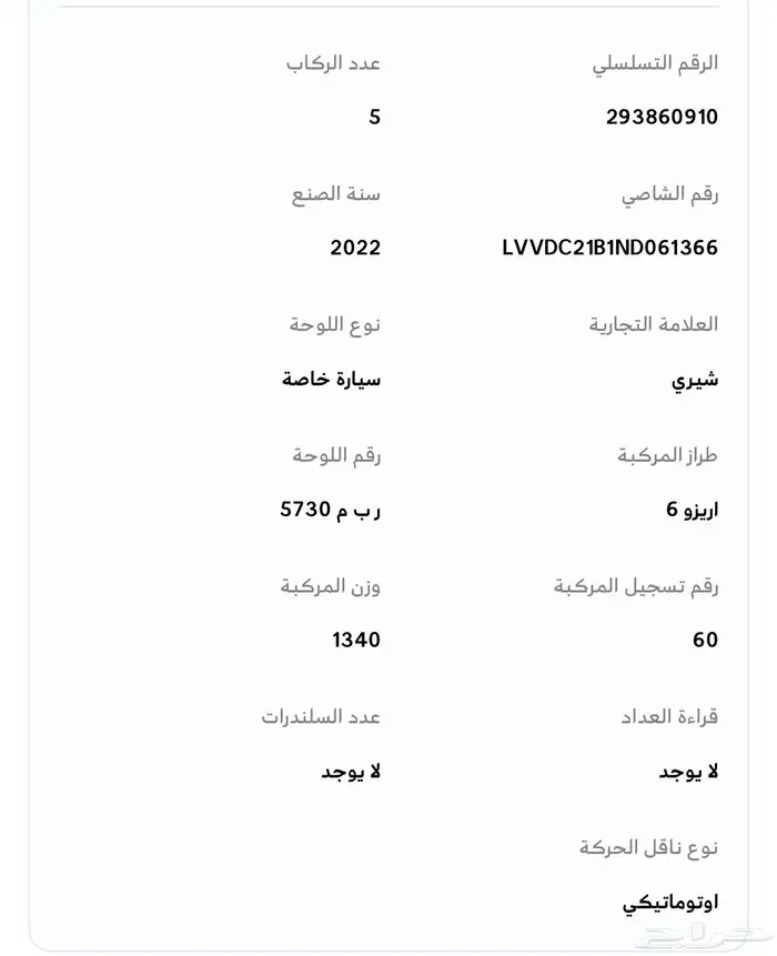 شيري اريزو 6 برو 13