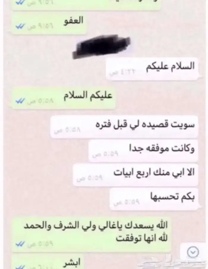 تنسيق القصائد الشعرية والمناسبات حصري على طلبكم 21