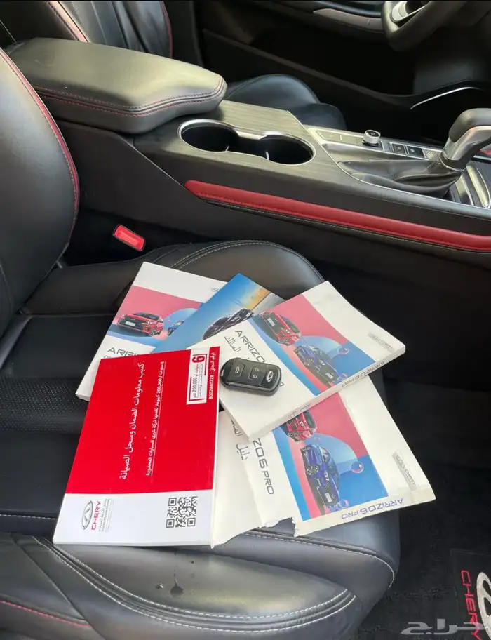 شيري اريزو6 برو 2023 اريزو ARRIZO6PRO 30