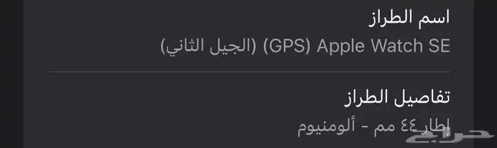 آبل واتش مع شاحنها الأصلي سليمه من ادنى ملاحظه شبه الجديد 5