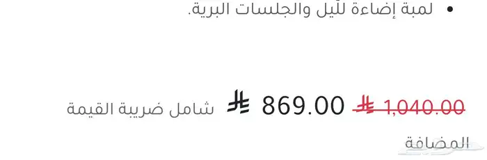 خيمه المبيت الشتويه مبطن 0