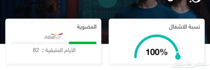 اشتراك وقت اللياقة احمر - 82 يوم 0
