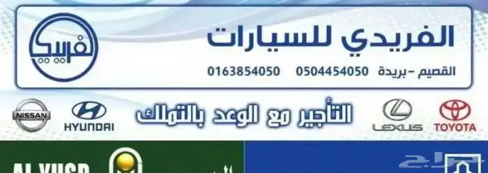 كامري قراندي خليجي 2025 اقل سعر لدى الفريدي 8