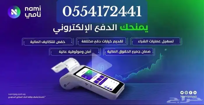 شبكة مدى احدث اجهزة نقاط البيع جديد بشاشتين مجانا بدون رسوم 1
