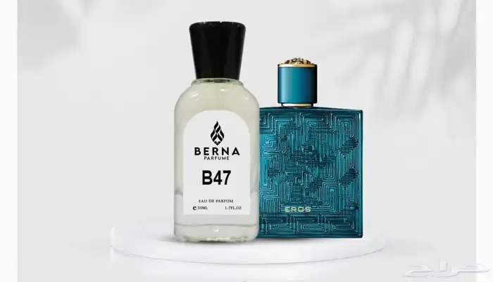 عطور مستوحاه من ماركات عالميه نفس الريحه والثبات 50