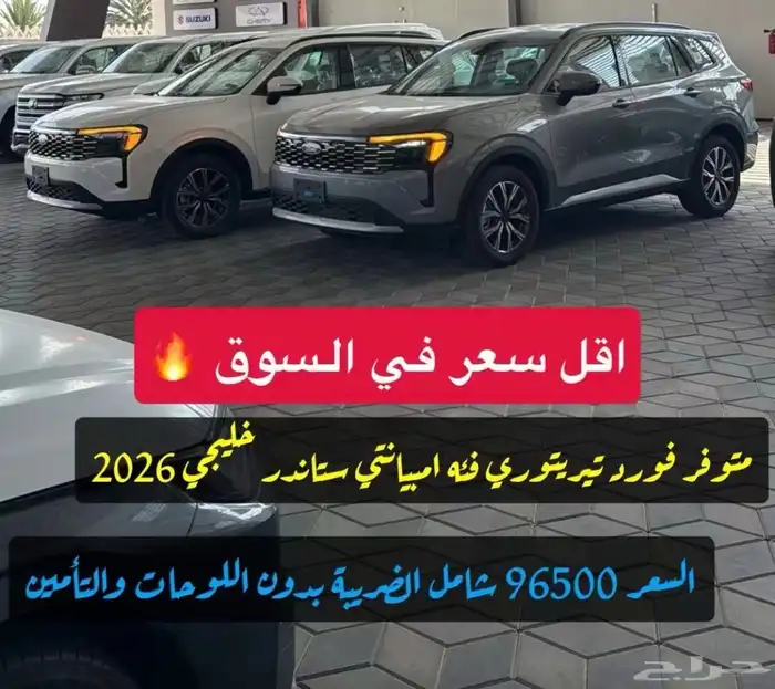 سيارات متنوعه لندكروزر تويوتا لكزس فورد 19