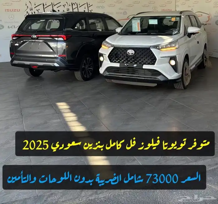 سيارات متنوعه لندكروزر تويوتا لكزس فورد 12