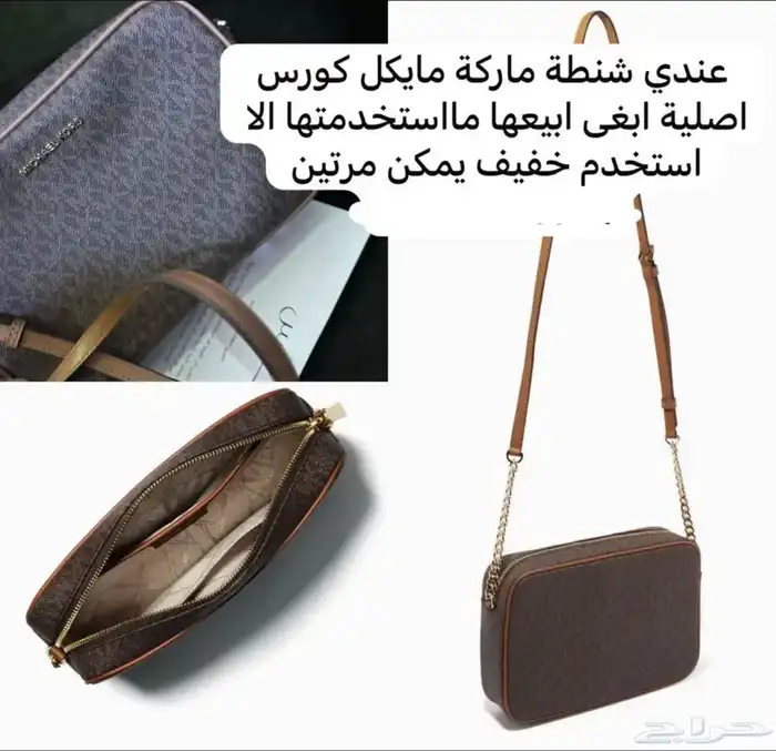 شنطة للبيع اصلية 0