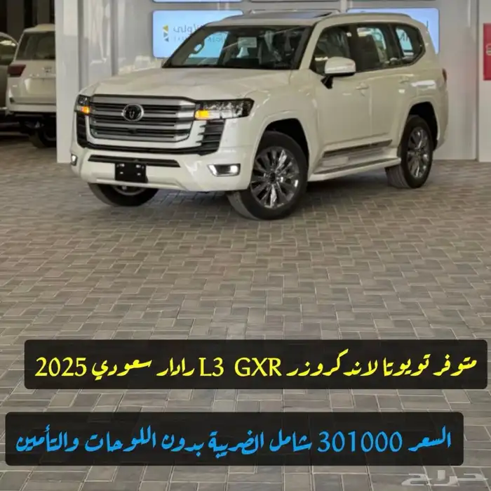 سيارات متنوعه لندكروزر تويوتا لكزس فورد 33