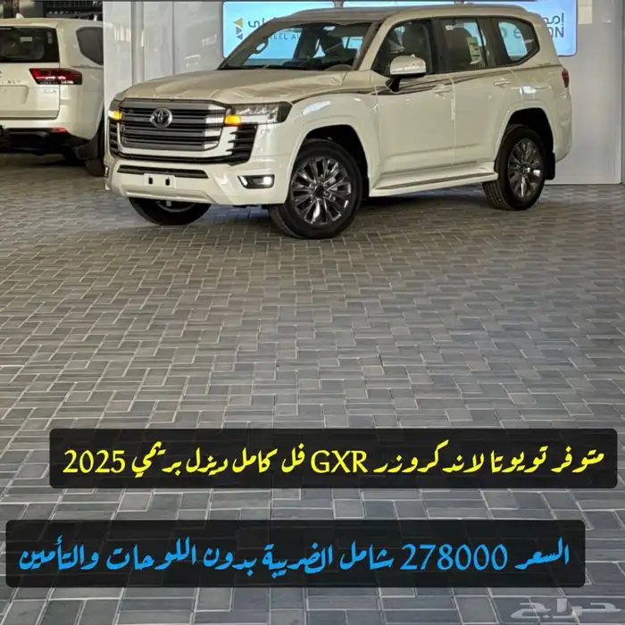 سيارات متنوعه لندكروزر تويوتا لكزس فورد 32