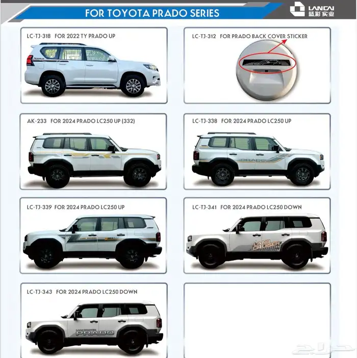 خط لاندكروزر وبراد وهايلكس سيارات وجودة عالية 21
