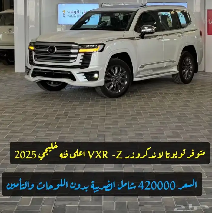 سيارات متنوعه لندكروزر تويوتا لكزس فورد 0