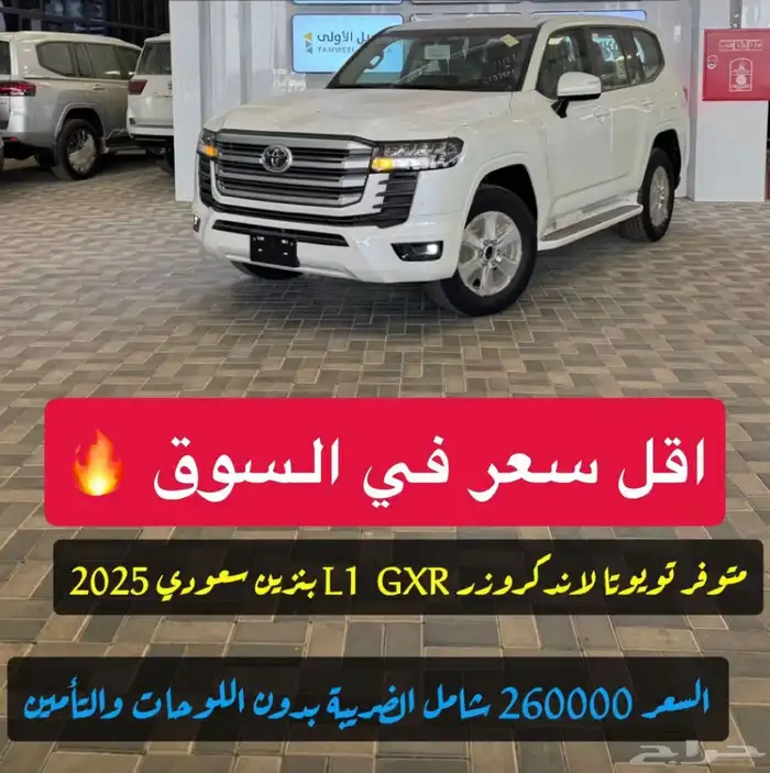 سيارات متنوعه لندكروزر تويوتا لكزس فورد 28