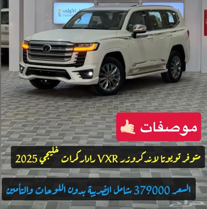 سيارات متنوعه لندكروزر تويوتا لكزس فورد 29