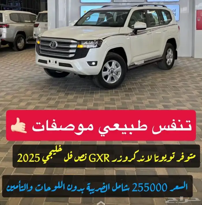 سيارات متنوعه لندكروزر تويوتا لكزس فورد 34