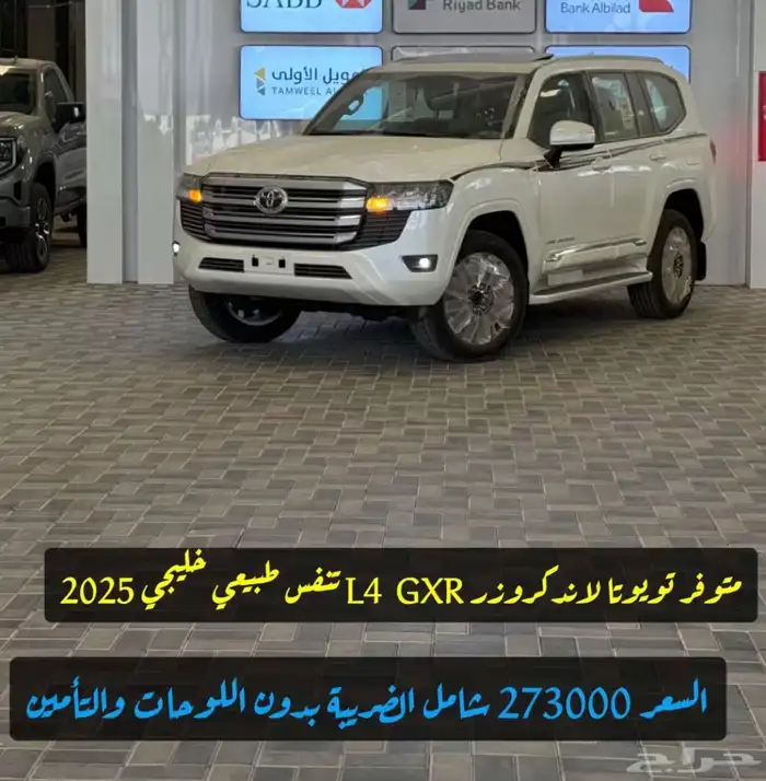 سيارات متنوعه لندكروزر تويوتا لكزس فورد 37