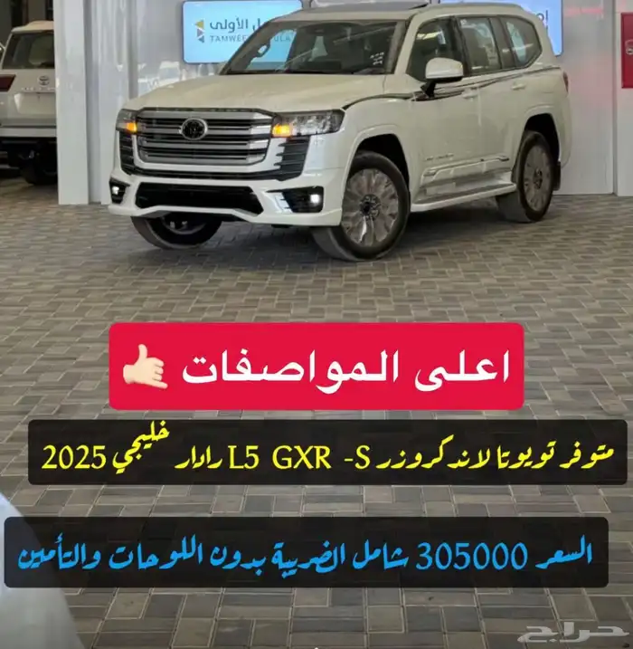 سيارات متنوعه لندكروزر تويوتا لكزس فورد 7