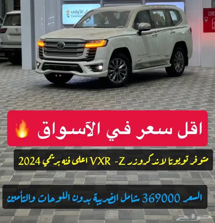 سيارات متنوعه لندكروزر تويوتا لكزس فورد 30