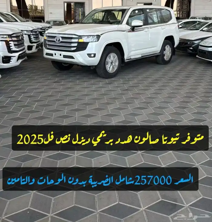 سيارات متنوعه لندكروزر تويوتا لكزس فورد 25