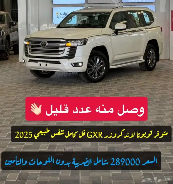 سيارات متنوعه لندكروزر تويوتا لكزس فورد 6