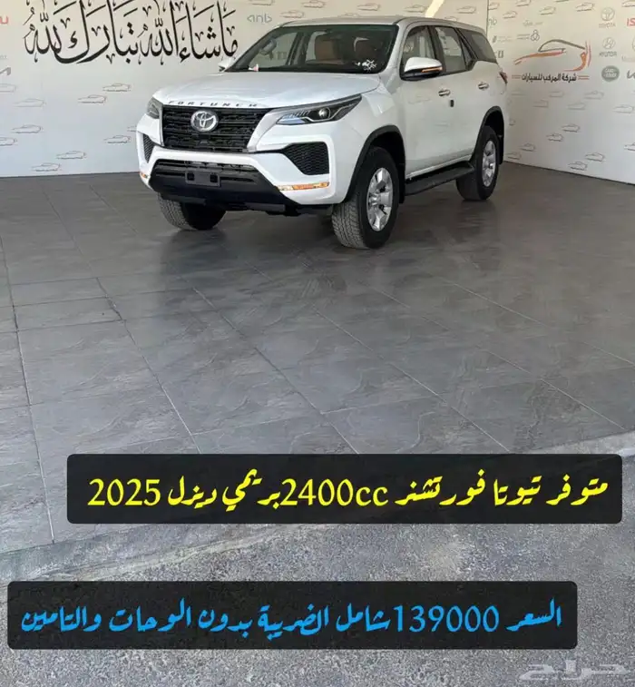 سيارات متنوعه لندكروزر تويوتا لكزس فورد 11