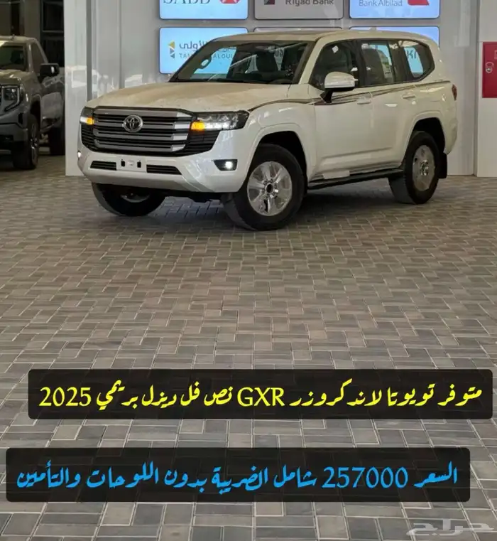 سيارات متنوعه لندكروزر تويوتا لكزس فورد 36