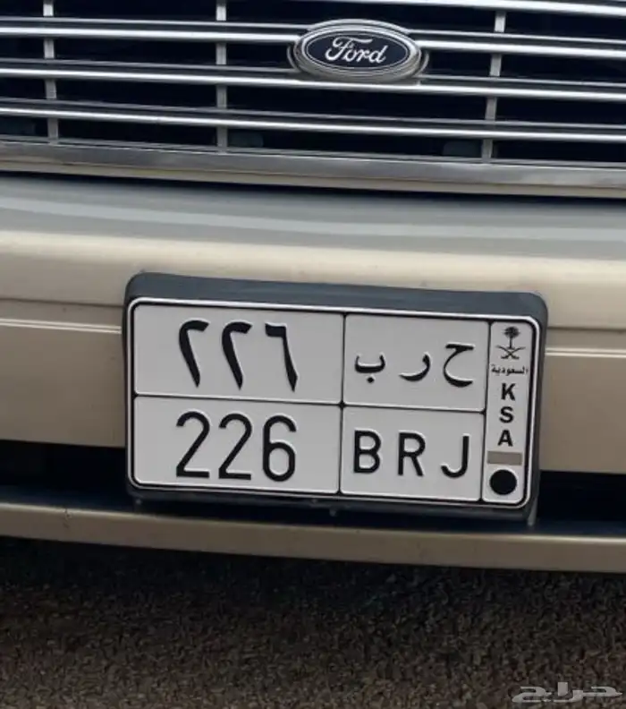 لوحة مميزة حرب 226 0