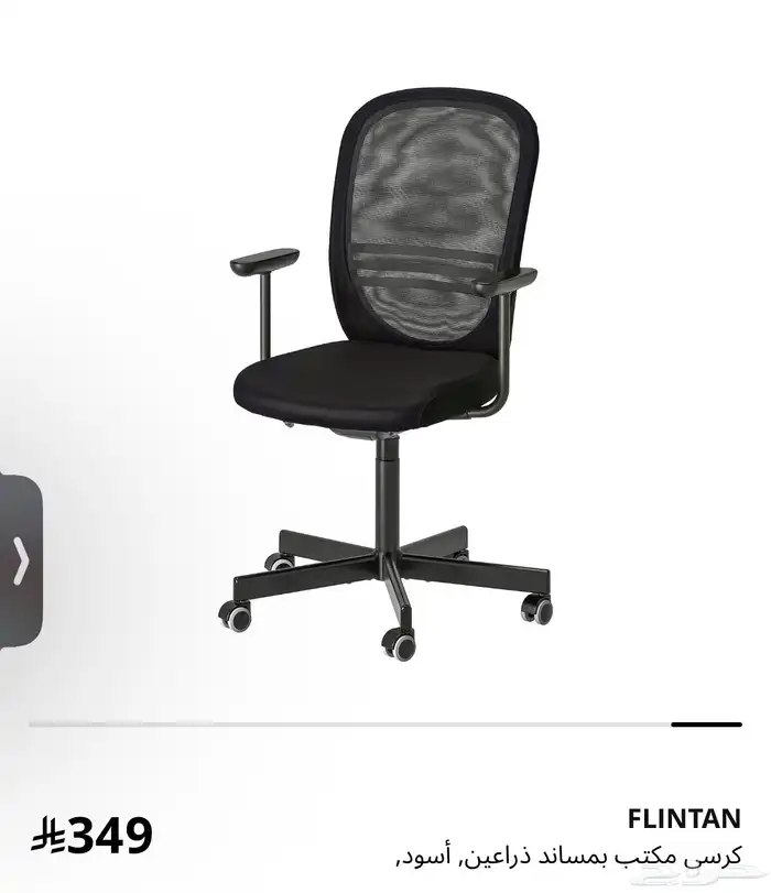 مكتب طاولة و كرسي من ايكيا Ikea 8