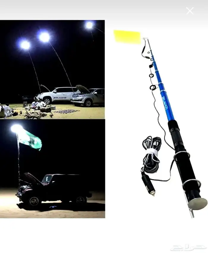 لمبة السناره للكشتات 3