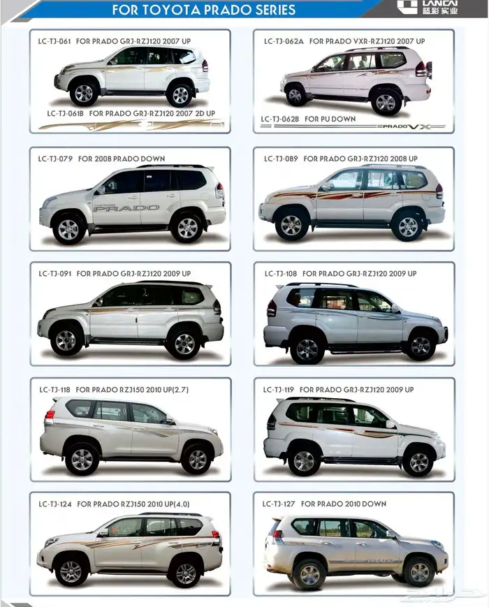 خط لاندكروزر وبراد وهايلكس سيارات وجودة عالية 13