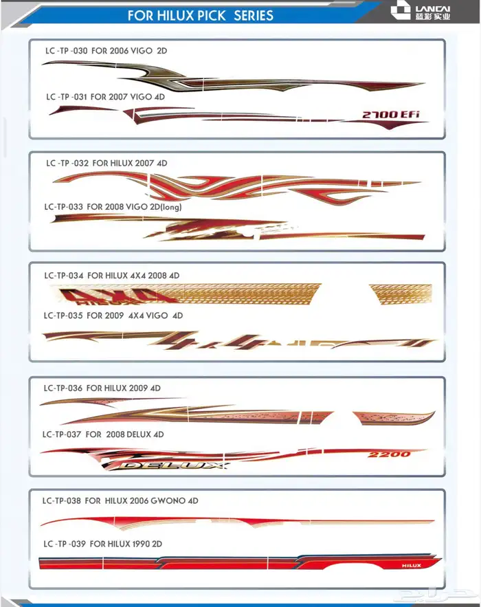 خط لاندكروزر وبراد وهايلكس سيارات وجودة عالية 24