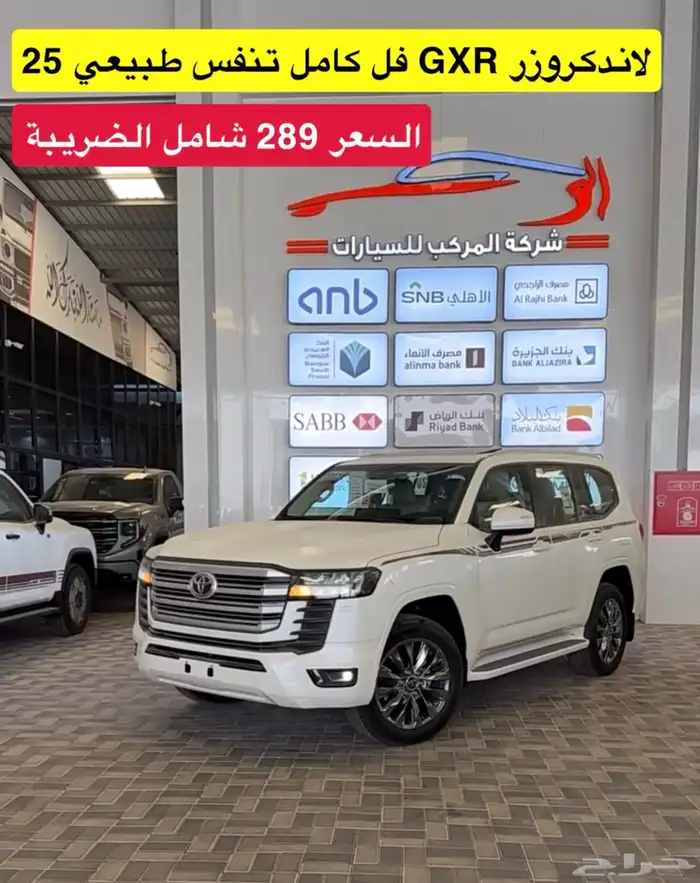 سيارات متنوعه لندكروزر تويوتا لكزس فورد 3