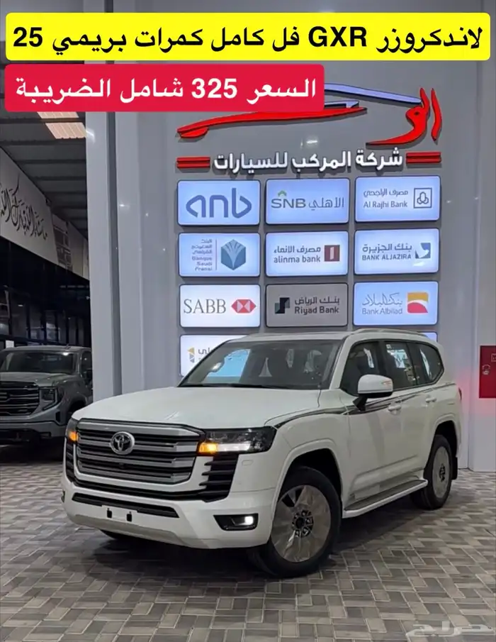 سيارات متنوعه لندكروزر تويوتا لكزس فورد 9