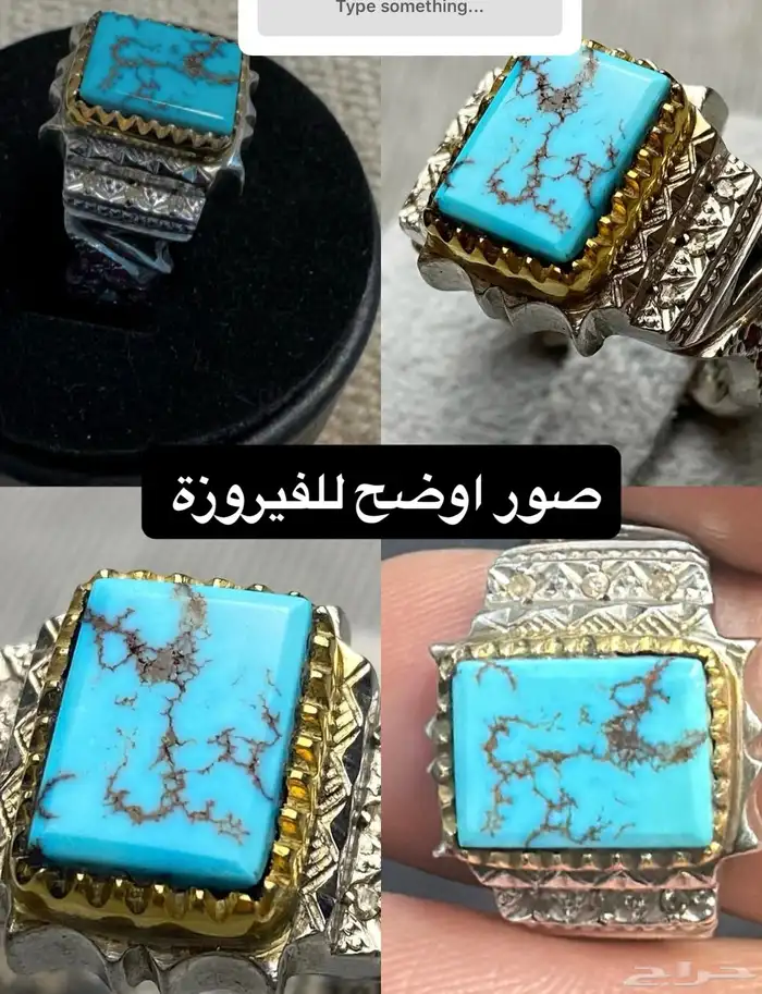 خاتم فيروز شابوري 2