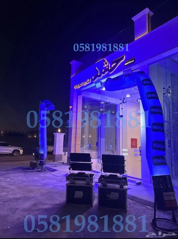 تاجير بلون راقص 0