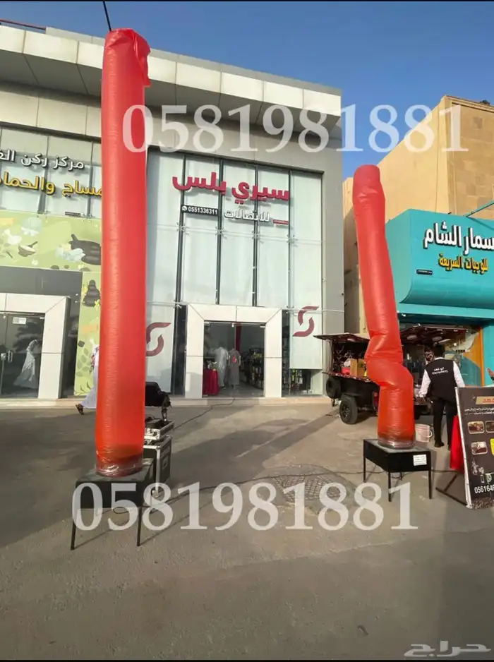 تاجير بلون راقص 1