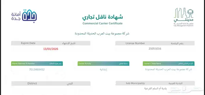 حاويات تجارية - حاويات انقاض - تأجير معدات 0