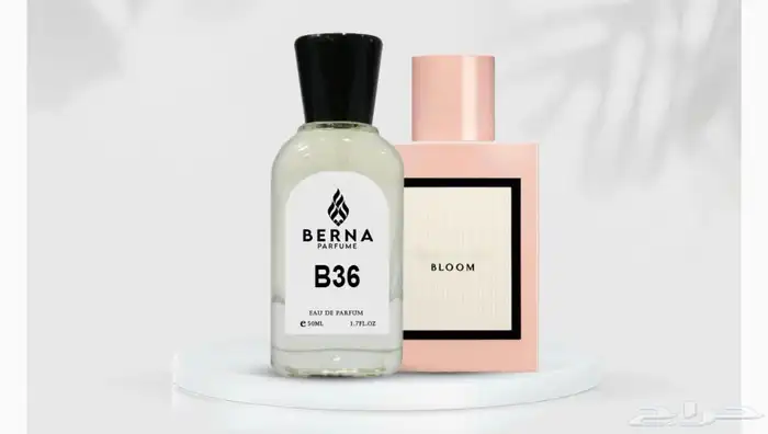 عطور مستوحاه من ماركات عالميه نفس الريحه والثبات 34